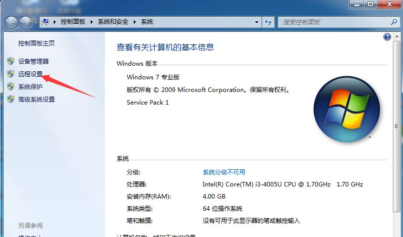 win7系统远程多用户同时登录怎么设置？