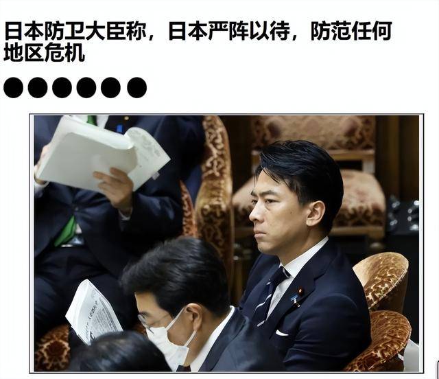 高市早苗还没道歉，在台岛300公里外，日本防相扬言“应对危机”