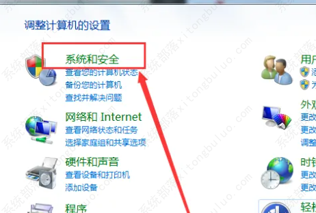 win7系统怎样取消休眠？