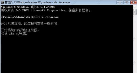 win7系统文件损坏怎么修复？win7系统文件修复的方法教程