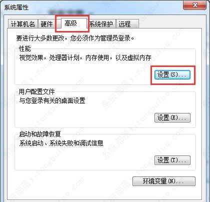win7计算机的内存不足请保存文件关闭程序的解决方法