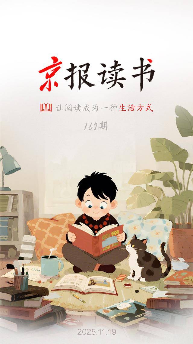 京报读书丨本周书单来了！留言送新书《万亿指数》