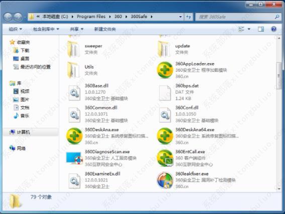 win7电脑exe文件打不开怎么办？win7电脑无法打开exe文件的解决方法