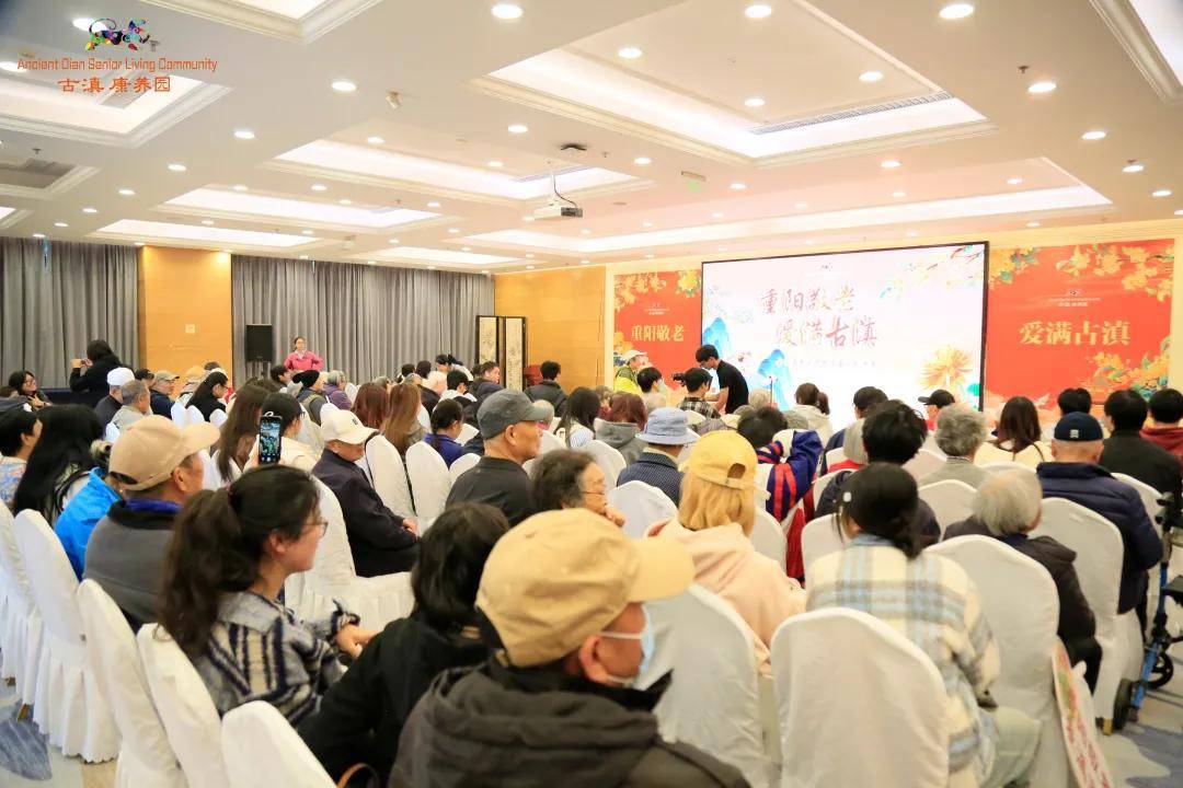 青春暖夕阳，古滇敬老行