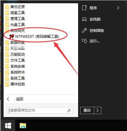 win10开机密码忘了怎么办？win10开机密码忘了的两种解决方法