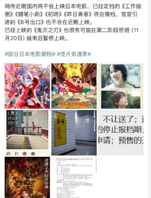 原创            日本电影撤档风波：《鬼灭之刃》20日停映背后的真相
