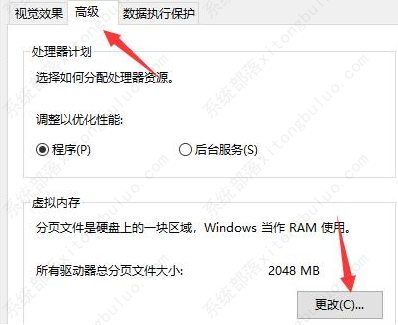 完美解决Win10闪退提示out of memory的办法