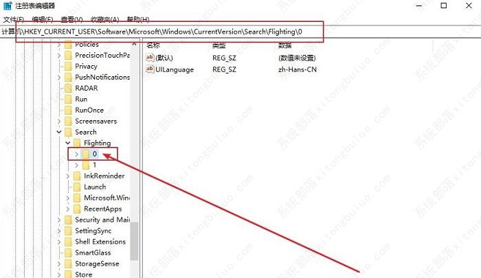 Win10更改搜索框的提示文字方法教程
