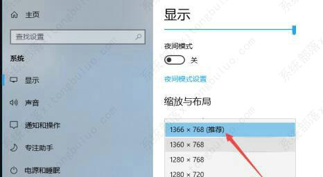 win10电脑屏幕比例变大了怎么调？