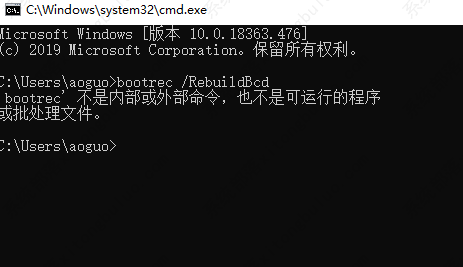 如何修复Win7启动引导？