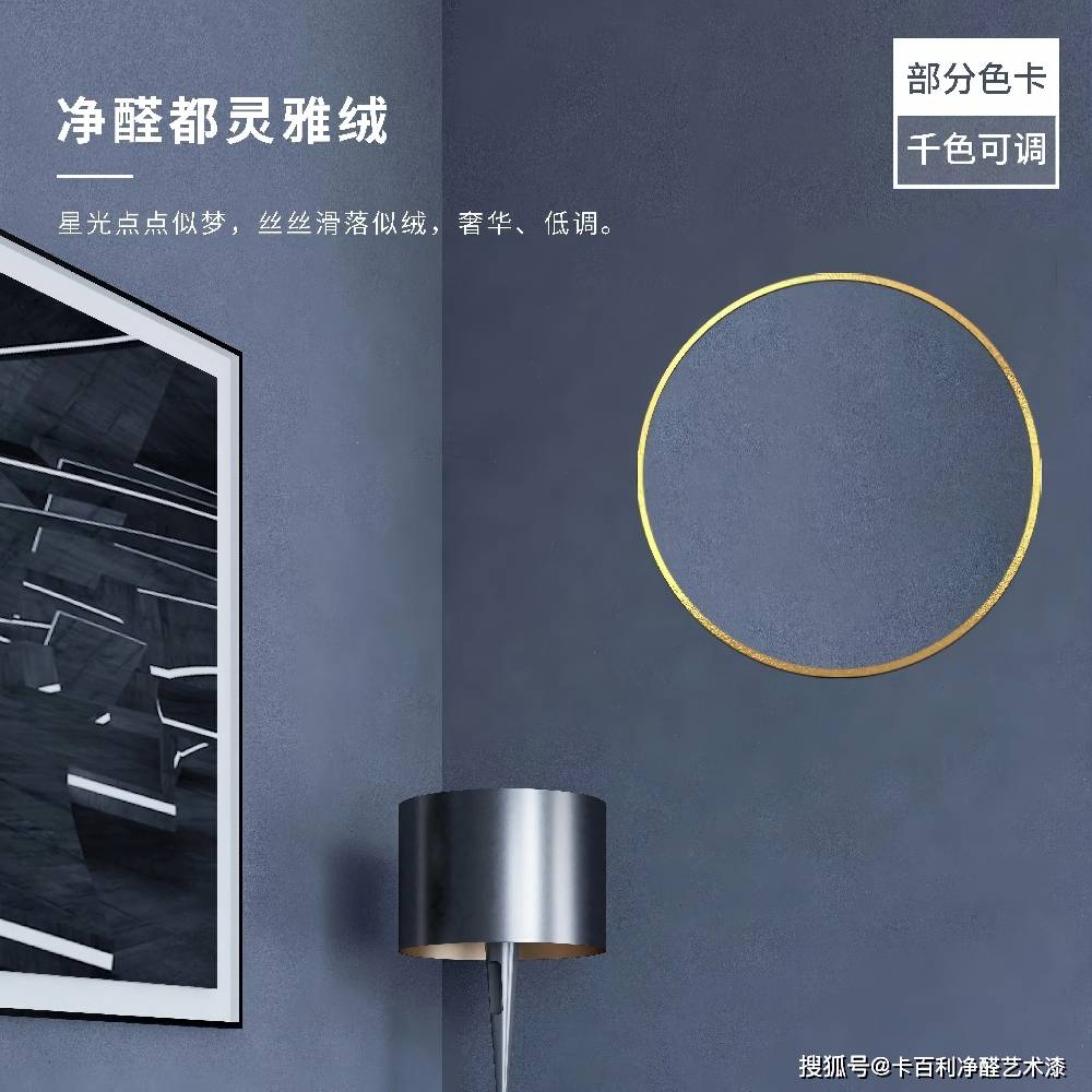 为什么越来越多人在选艺术漆厂家时，会优先考虑卡百利？