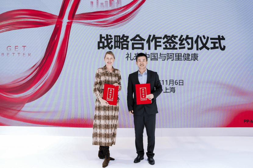 阿里健康与礼来达成战略合作 打造数字一体化医疗体验
