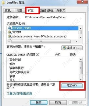win7网络连接错误711解决方法