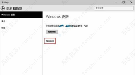 Win10系统查看更新历史记录步骤教程