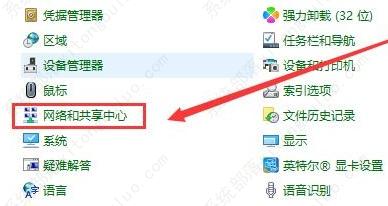 win10更新后无法上网怎么办？