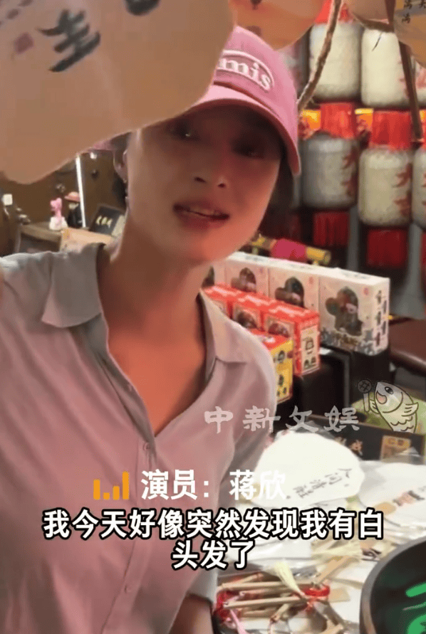 蒋欣谈年龄焦虑：我都42岁了，有白头发不是很正常吗？