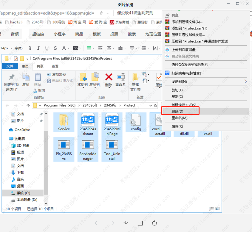 windows10电脑弹窗广告怎么彻底关闭？(三种方法)