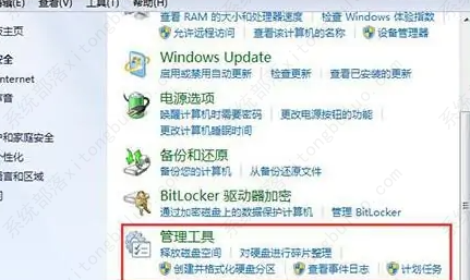 深度技术win7系统账号密码不能修改怎么办？