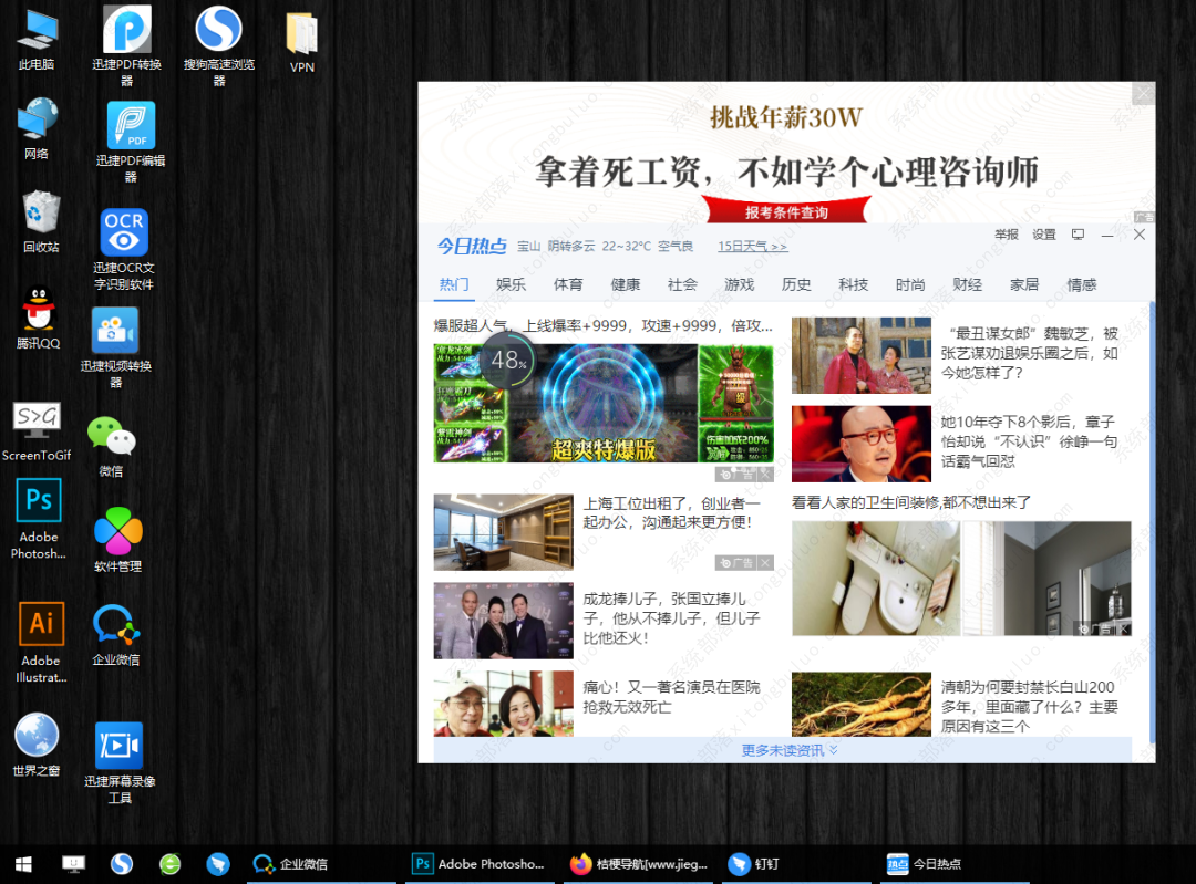 windows10电脑弹窗广告怎么彻底关闭？(三种方法)
