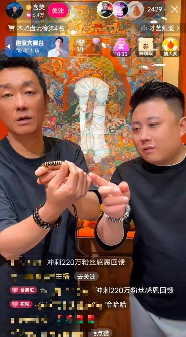 网友举报涉毒艺人含笑直播卖手串，平台回应；其曾参演《狂飙》