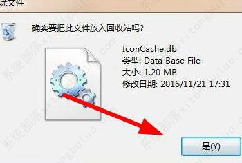 win7桌面图标有个白色方块怎么去掉？