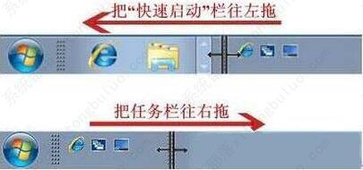windows7快速启动栏没有了怎么解决？win7快速启动栏不见了