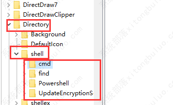 Win10删除右键菜单中多余项教程