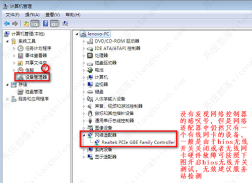 win7没有无线网络选项怎么办？