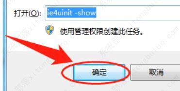win7如何显示快捷方式小箭头？