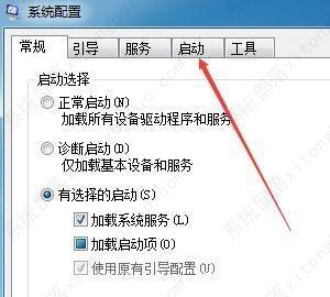 win7怎么关闭开机自启动程序？win7开机自启动程序关闭方法