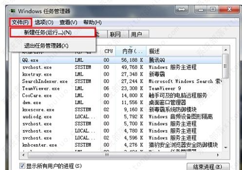 win7桌面图标消失了怎么恢复正常？