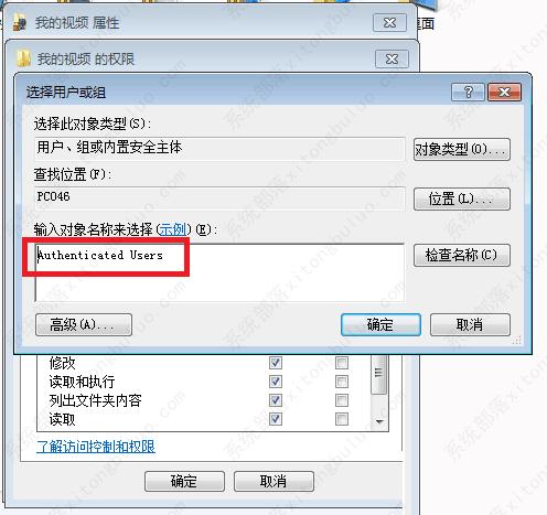 Win7文件夹有锁怎么去掉？文件夹有个锁怎么取消？