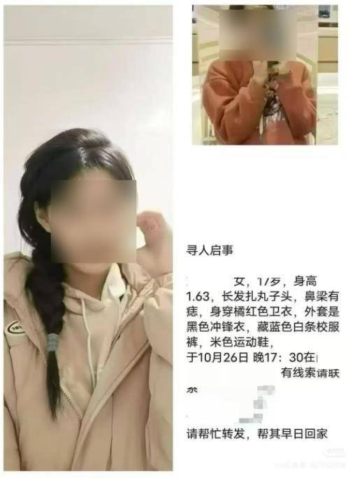 噩耗传来，失联多日的17岁高三女生在桥下找到了，已不幸去世！