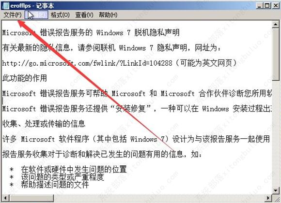 win7忘记密码怎么办 无u盘跳过win7开机密码的图文教程