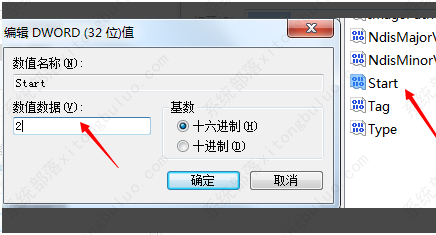 Win10无法启动wlan autoconfig解决方法