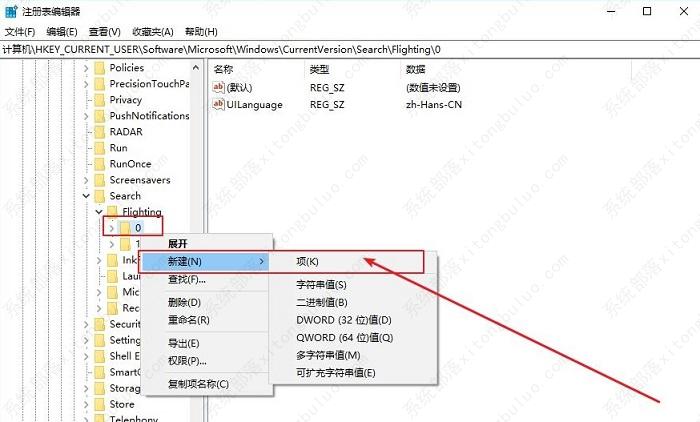 Win10更改搜索框的提示文字方法教程