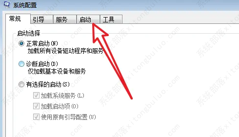 Win7怎么取消开机自动启动软件？
