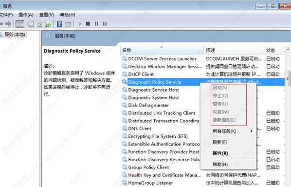 win7系统诊断网络失败的解决教程
