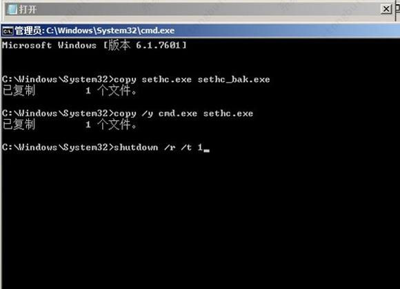 win7忘记密码怎么办 无u盘跳过win7开机密码的图文教程