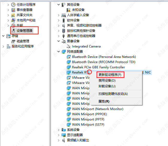 win10系统无线网卡驱动更新的解决方法