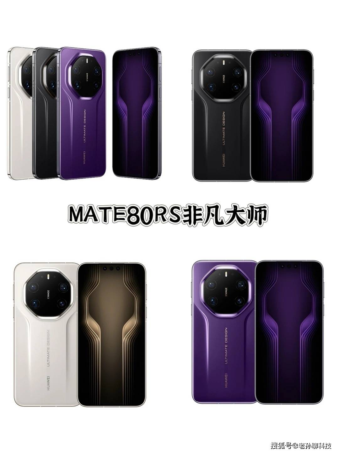 陶瓷没了，华为Mate80全系玻璃后盖，双层OLED屏幕亮度有惊喜