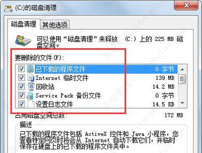 win7c盘满爆了怎么清理？Win7系统清理C盘的方法