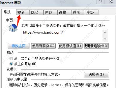 win7当前安全设置不允许下载该文件怎么解决？