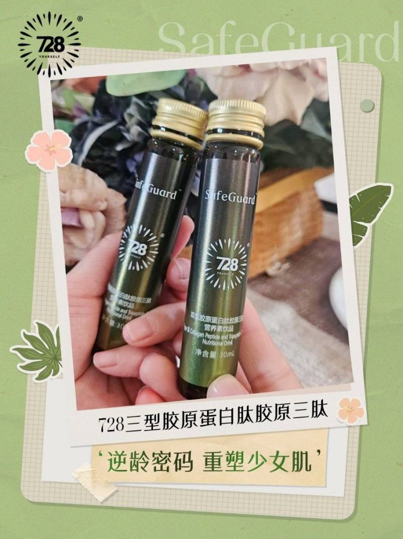 探索780Ⅲ型胶原蛋白的抗老化效果