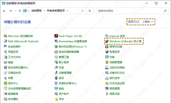 win10远程连接失败的解决方法