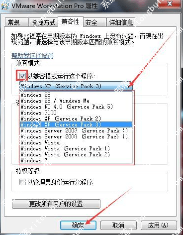 win7电脑上软件总是闪退的解决办法