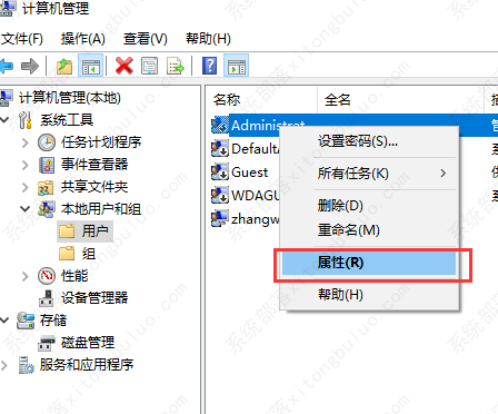Win10账户被停用的解决方法