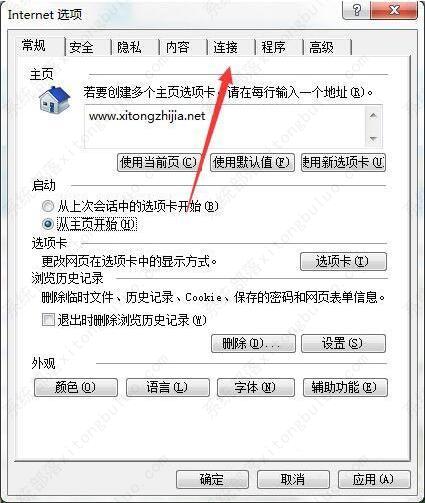 win7系统网络无internet访问怎么办？win7显示无internet访问的解决方法