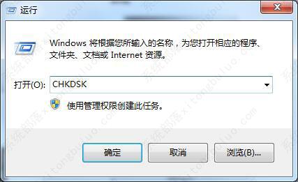 win7复制粘贴功能失效的解决方法