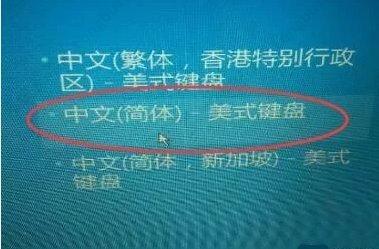 简单几步解决Win10开机卡在选择键盘布局问题